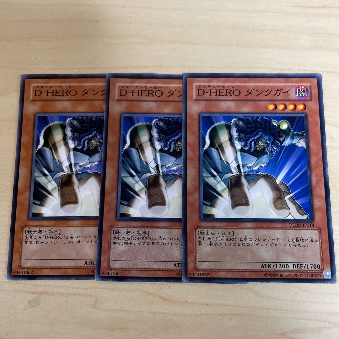 Destiny HERO - Dunker♧2066