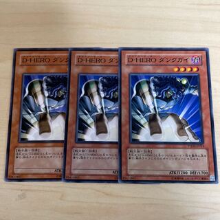 Destiny HERO - Dunker♧2066