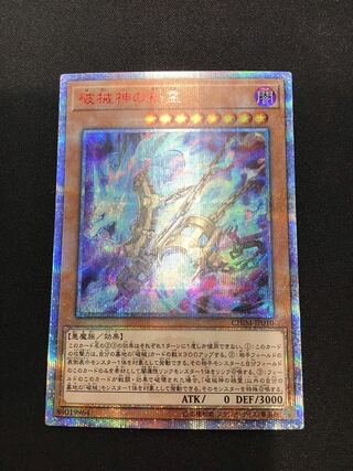 Unchained Soul of Disaster 20th