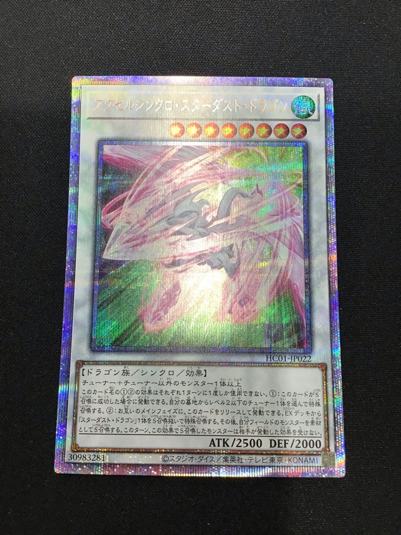 Accel Synchro Stardust Dragon Prismatic Secret Rare