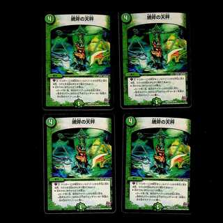 DM Balance of the Net Axe Uncommon, set of 4 (1)