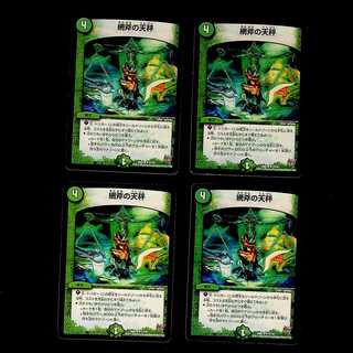 DM Balance of the Net Axe Uncommon, set of 4 (2)