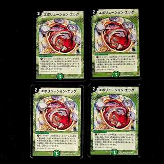 DM Evolution Eggs, Uncommon, set of 4 (1)