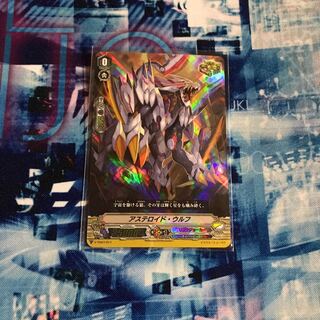 ヴァンガード  アステロイド・ウルフ ホイル仕様