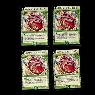 DM Evolution Egg, Uncommon, Set of 4 (2)