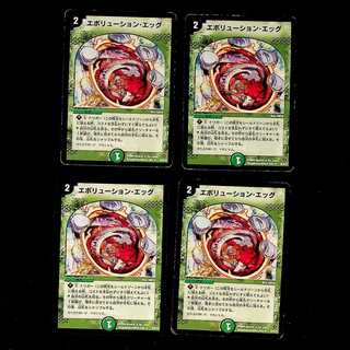 DM Evolution Egg, Uncommon, set of 4 (iii)