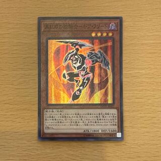 Crimson-Eyed Iron Knight - Gear Freed Super Rare