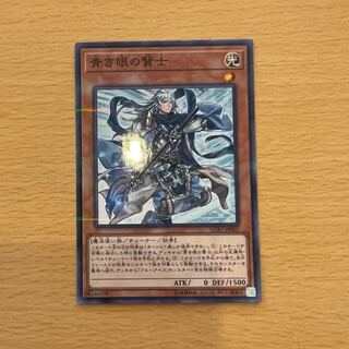 青き眼の賢士 パラレル ノーマル