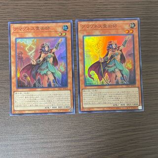 Amazones Spiritist Super Rare