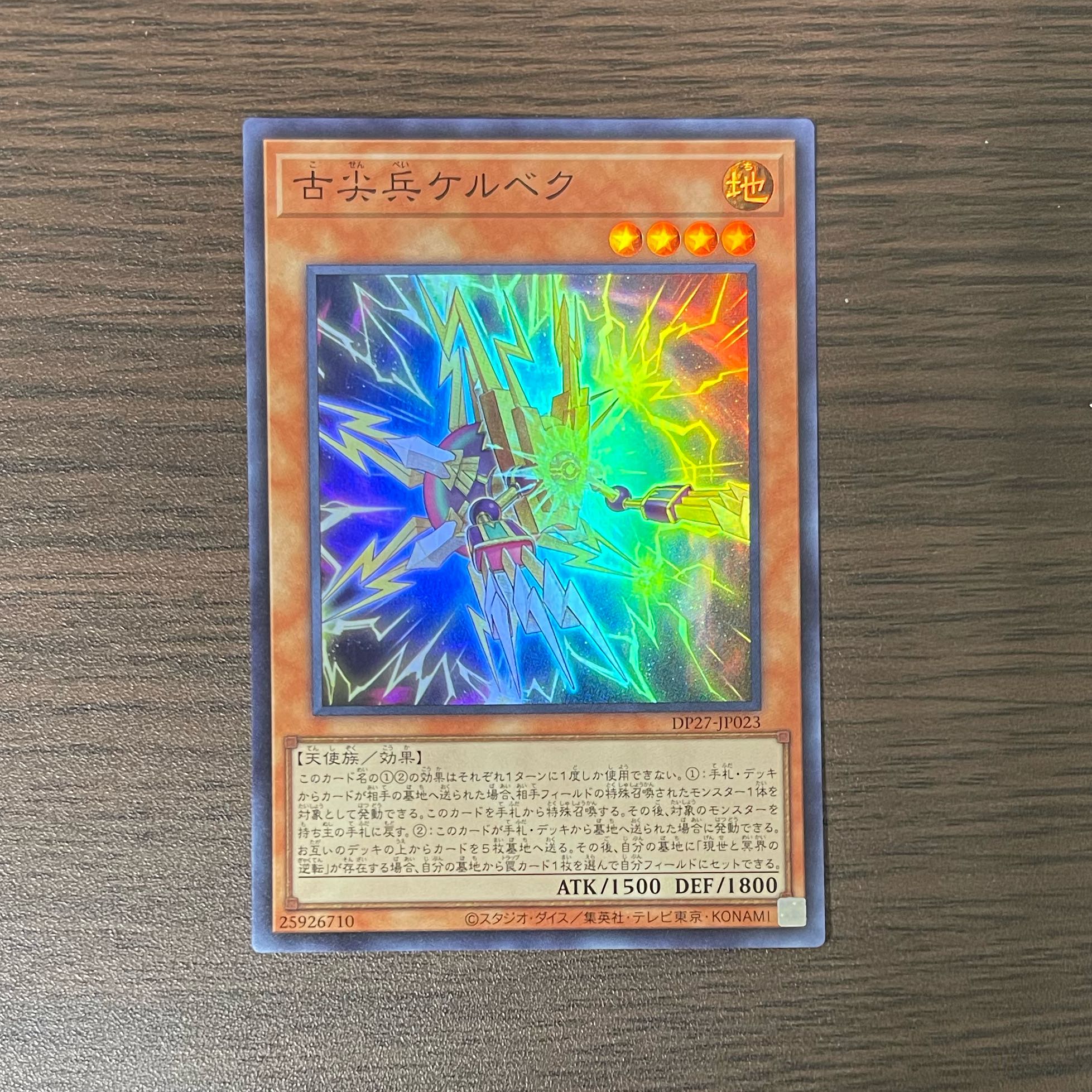 Kelbek, Old Pointed Trooper Super Rare