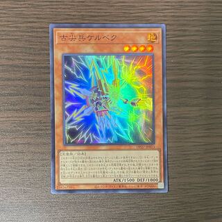 Kelbek, Old Pointed Trooper Super Rare