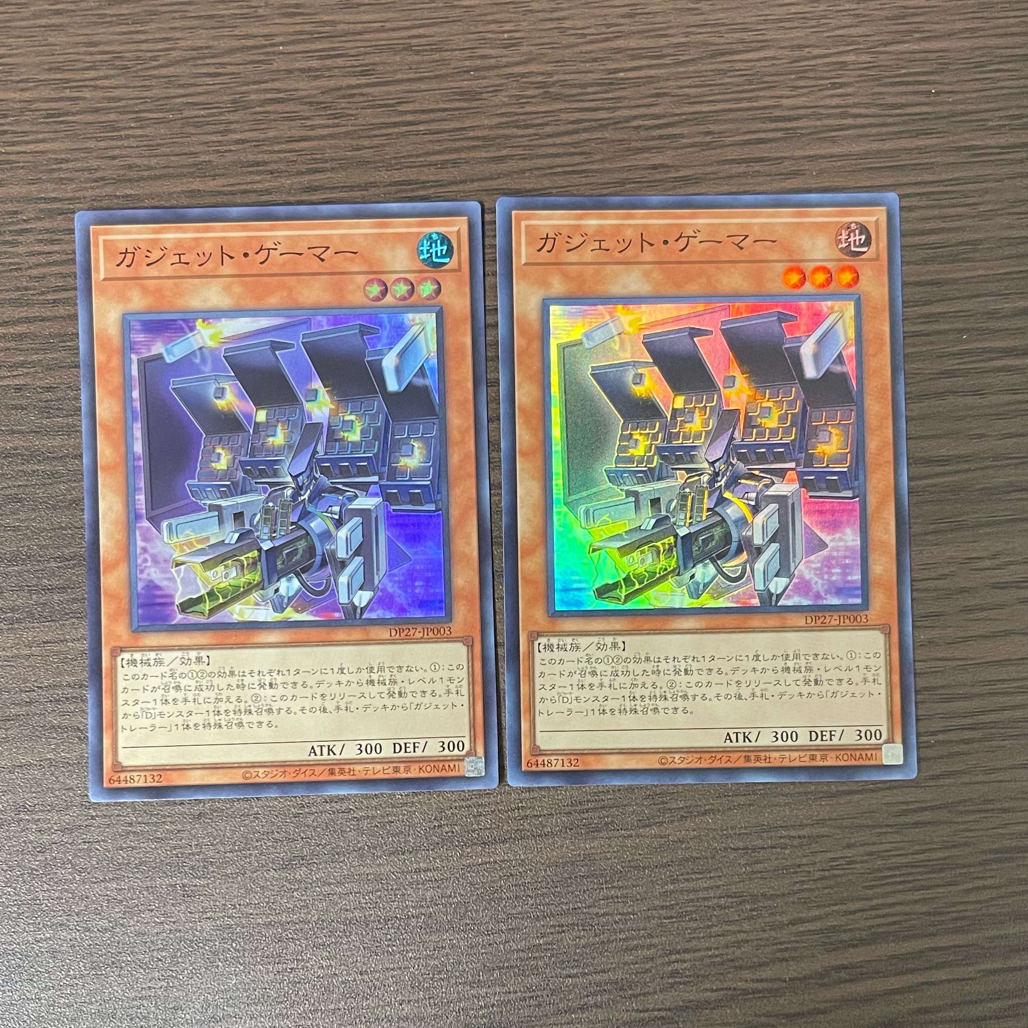 Gadget Gamer Super Rare