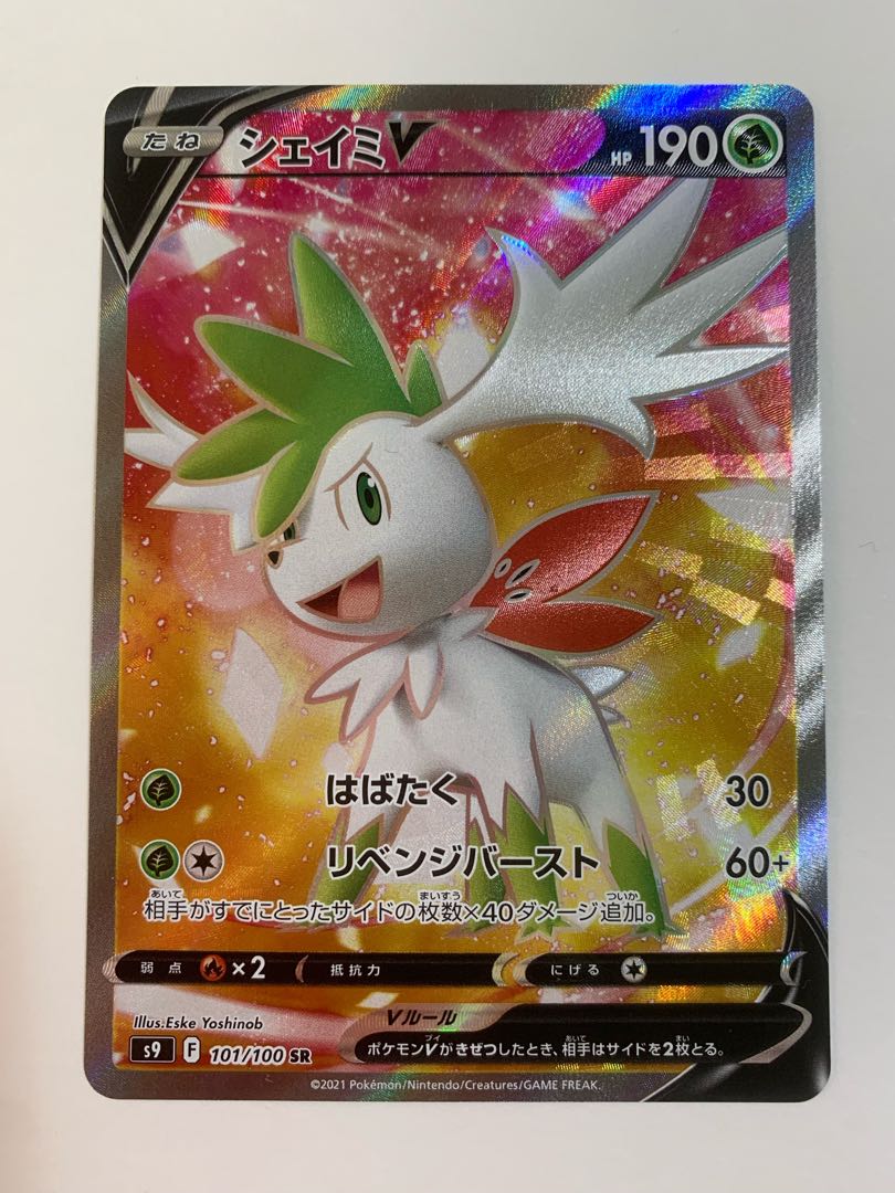 Shipping cost included / 100 yen discount for 2 items or more] ShayminV SR 101/100