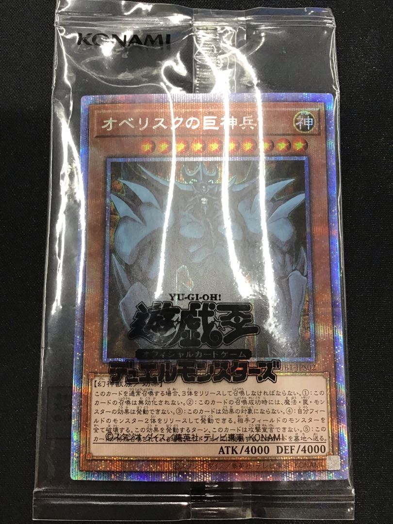 Obelisk the Tormentor Prismatic Secret Rare