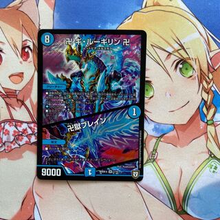 卍 ギ・ルーギリン 卍｜卍獄ブレイン