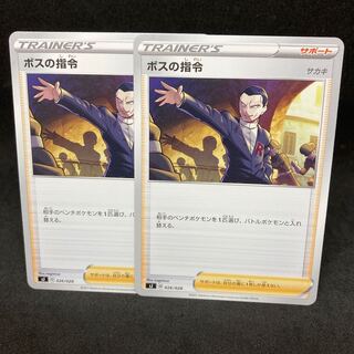 80 yen per piece Boss's order [Sa Kiawe].