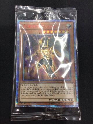 Palladium Oracle Mahad 20th Secret Rare