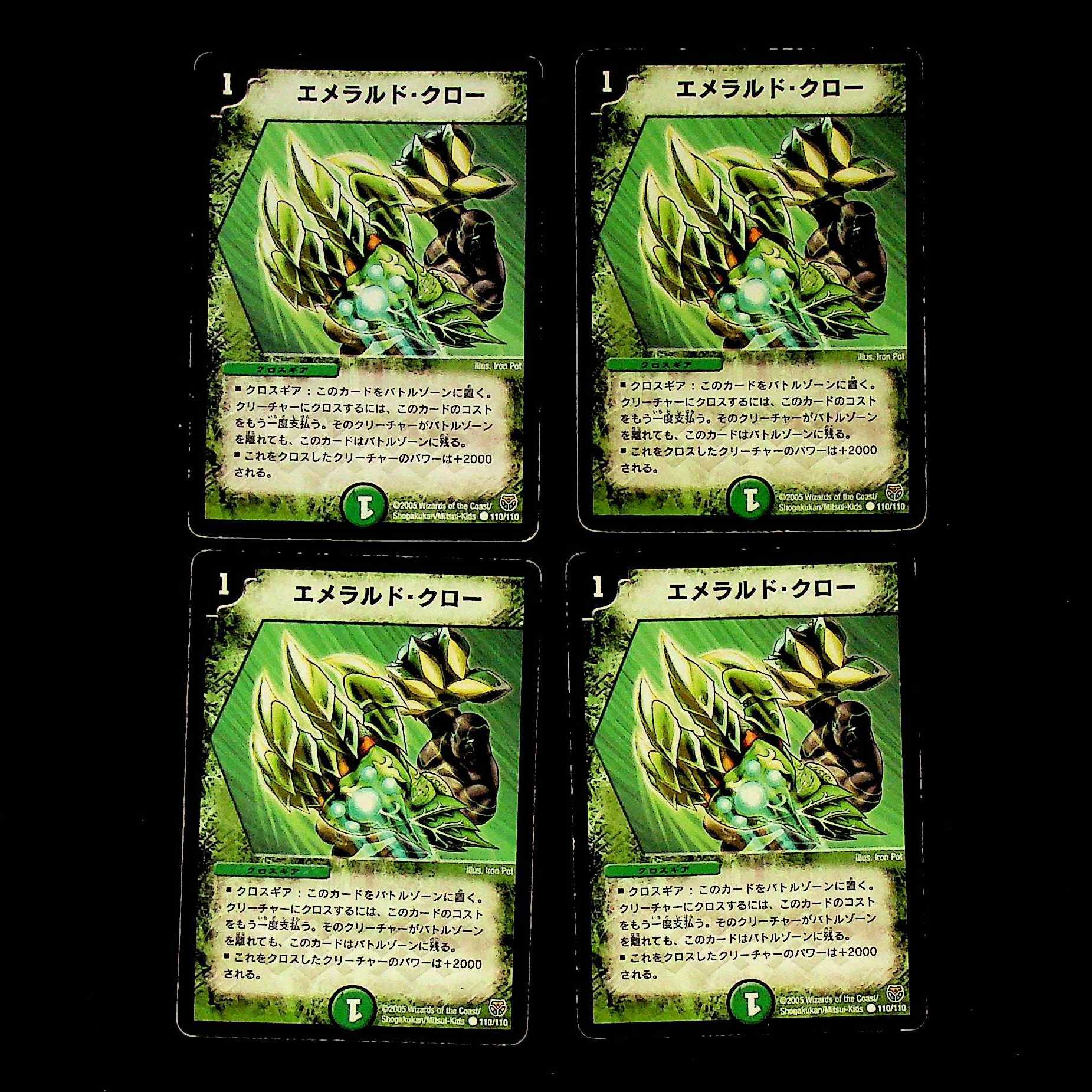 DM Emerald Claw (110/110) Common, set of 4 (3)