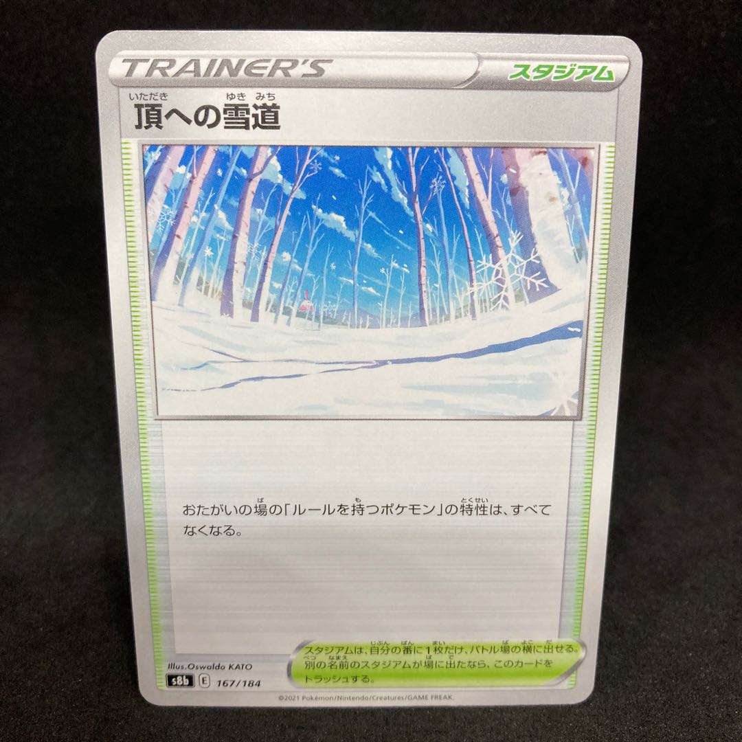 Dedicated to Mr. 2043180184! Fan of the swell, snowy road to the top