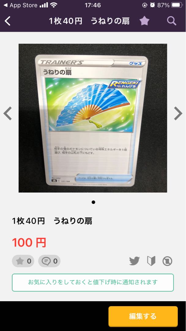 Dedicated to Mr. 2043180184! Fan of the swell, snowy road to the top