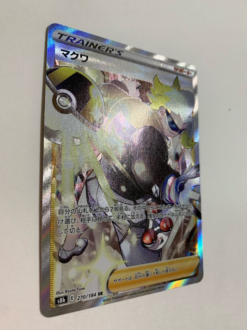 Shipping included / 100 yen discount for two or more items] Makwa SR 270/184