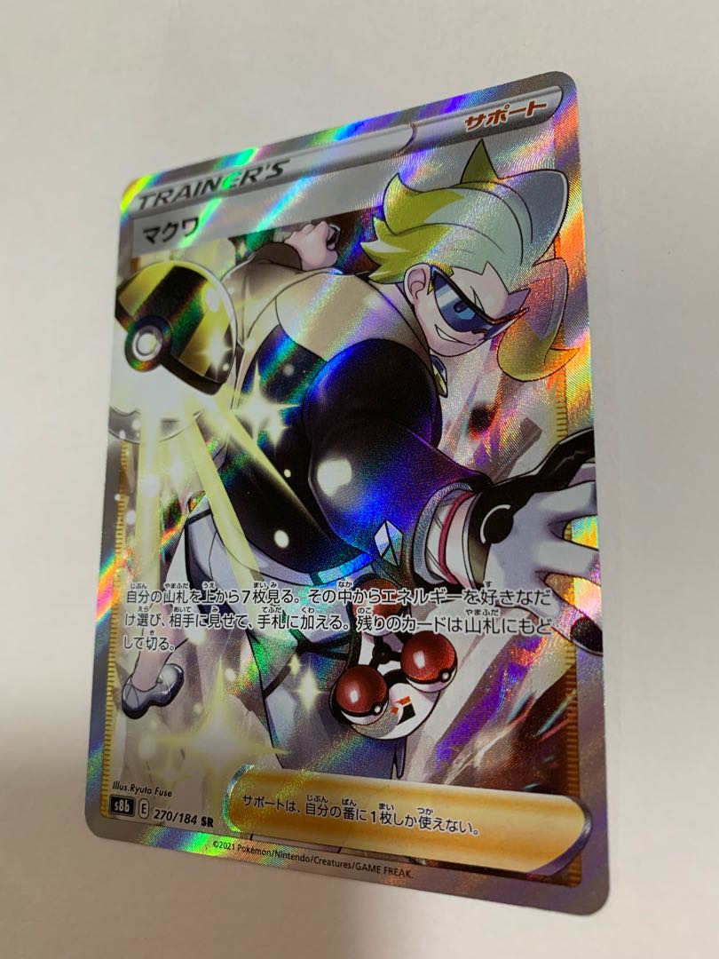 Shipping included / 100 yen discount for two or more items] Makwa SR 270/184