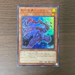 Kage Rokubushu - Fuma Super Rare JP001