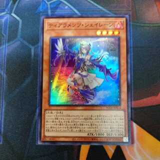 Tiaraments Shaylane Super Rare