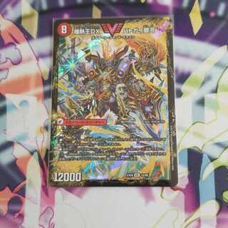 爆銀王剣バトガイ刃斗 爆熱王DXバトガイ銀河