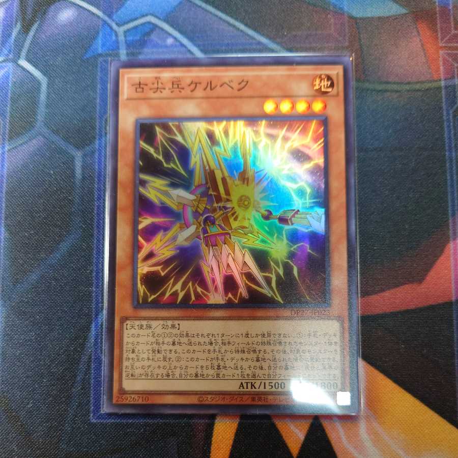 Kelbek, Old Pointed Trooper Super Rare