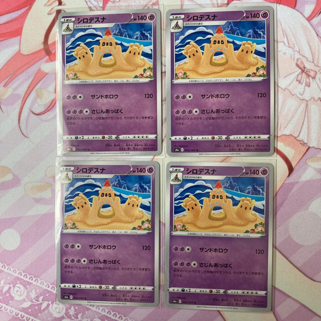 Palossand U 4 sheets