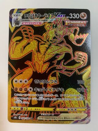 Shipping included / 100 yen discount for two or more items] Ichigeki URAOS VMAX UR 282/184