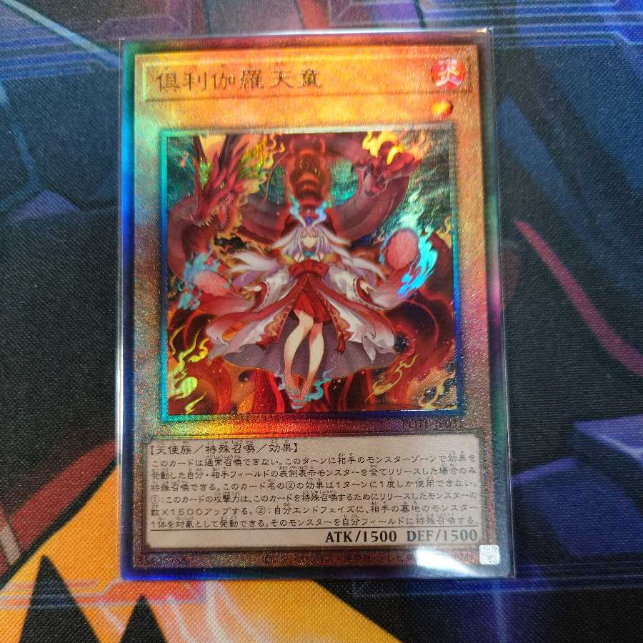 Kutsura Tendo Ultimate Rare