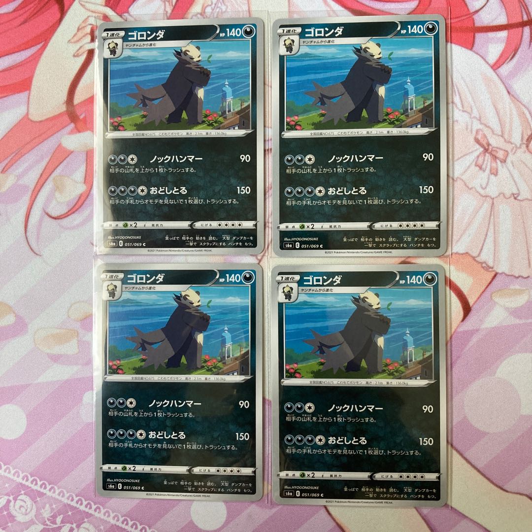 Pangoro C 4 sheets
