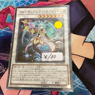 Fortune Lady Every Super Rare 1 copy Special Price