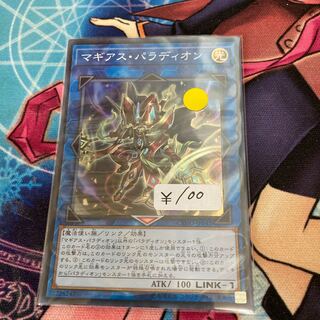 Crusadia Magius Super Rare 1 copy Special Price