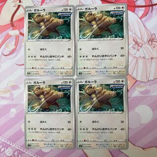 Kangaskhan U 4 sheets