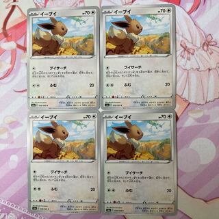 Eevee C 4 sheets