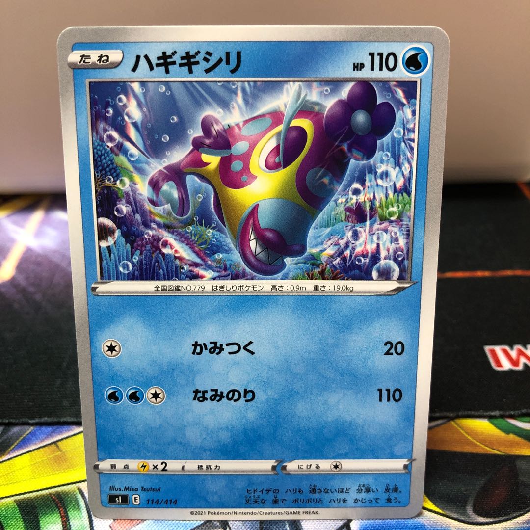 1枚25円 Si ハギギシリの通販 ひろちゃんねる ポケカ遊戯王オリパ販売 Magi トレカ専用フリマアプリ