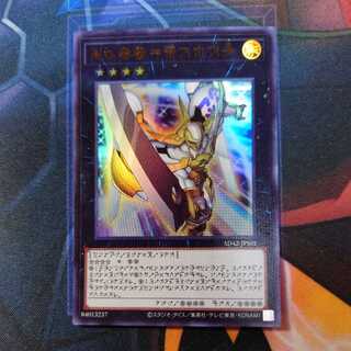 No.39 希望皇ホープ ウルトラレア アストラル文字