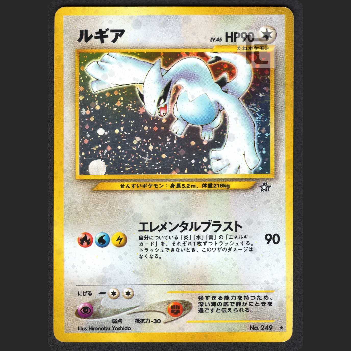 Lugia LV.45 [exe] old back/managed by MP1089