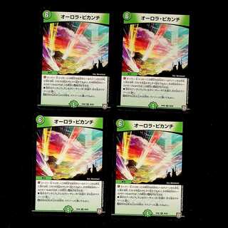 DM Aurora Pikanchi, rare, set of 4