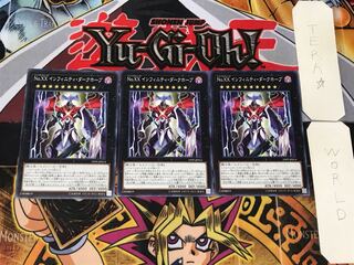 Number XX: Utopic Dark Infinity 4 Normal, set of 3 Tera.