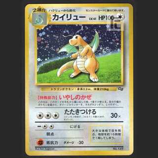 カイリュー LV.41【ニア】旧裏/管理:MP1091