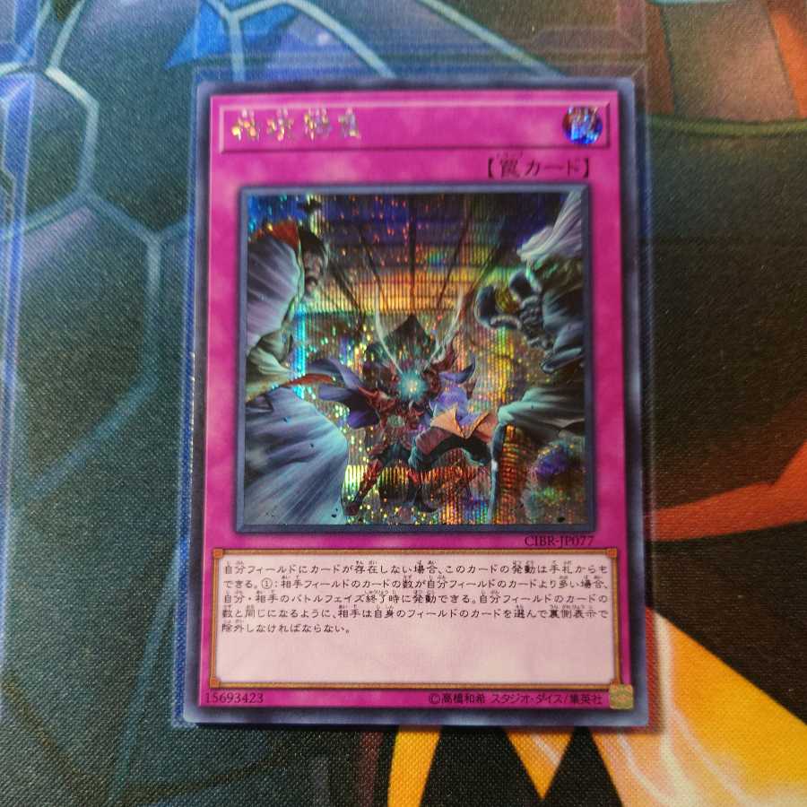 Evenly Matched Secret Rare