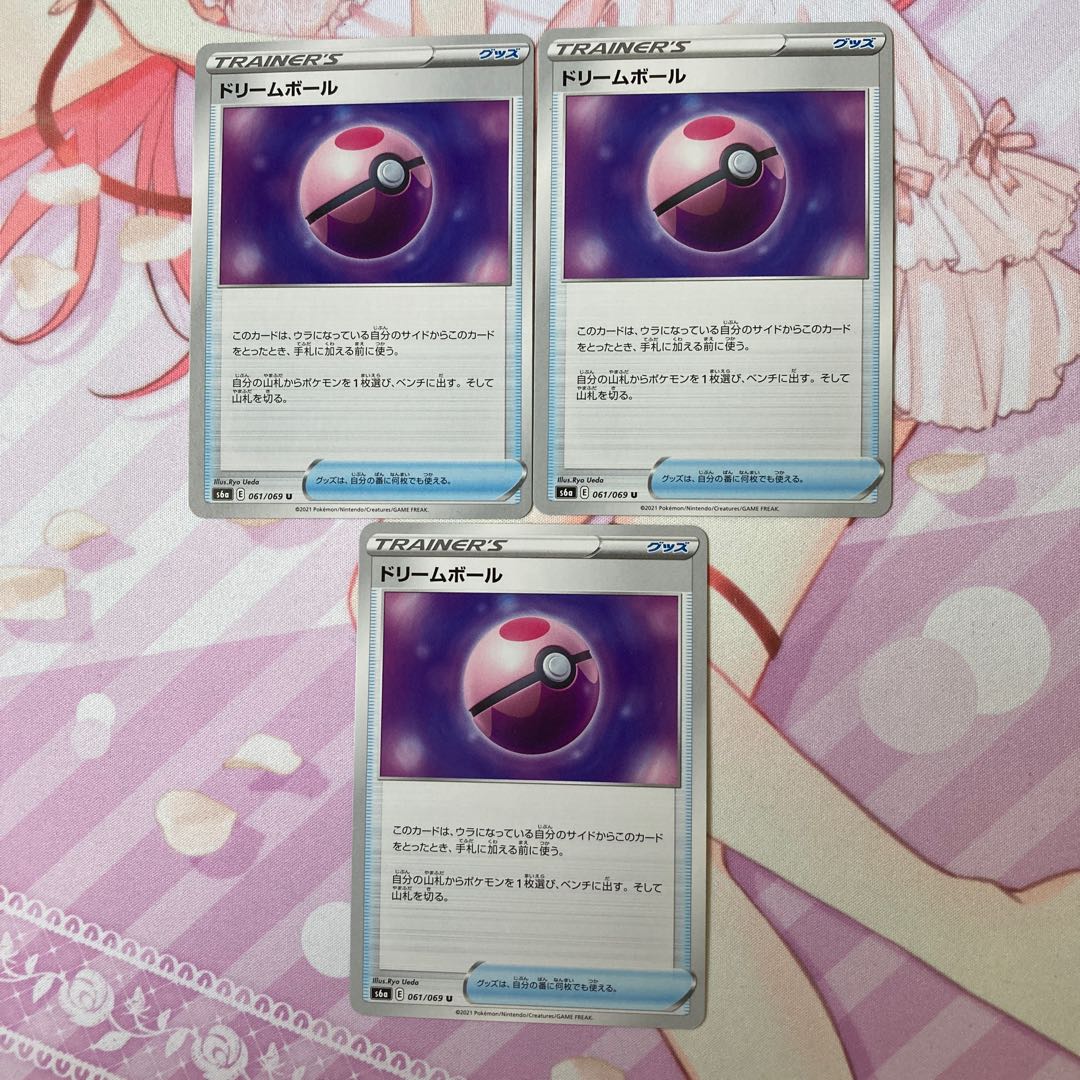 Dream Ball U 3 sheets