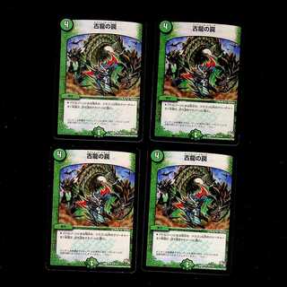 DM Old Dragon Trap Uncommon, set of 4