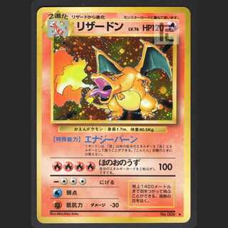 リザードン LV.76【プレ】旧裏/管理:MP1093