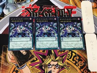 ダーク・アンセリオン・ドラゴン 4 ノーマル 3枚セット てら