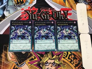 ダーク・アンセリオン・ドラゴン 5 ノーマル 3枚セット てら